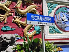 -鸡冠洞风景区