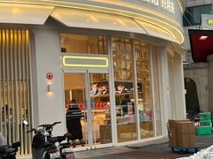 -好利来(望京中福店)