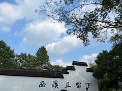 -西溪国家湿地公园