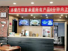 大堂-李先生牛肉面大王(站北广场店)