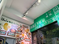 -華叔茶記