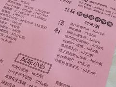 -台山第一家兴华黄鳝饭·黄鳝婆(开平店)