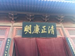 -开封府