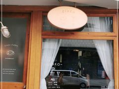 门面-Ginko银子(青龙街店)