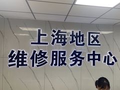 -华硕笔记本电脑售后维修中心(静安店)