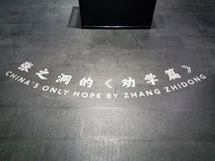 -张之洞与武汉博物馆