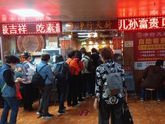 -净行天厨(莲塘总店)