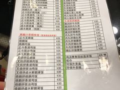 菜单-丽的面家(多宝路店)