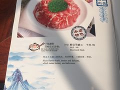 菜单-南门涮肉(北洼路店)