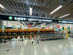 -北京华联购物中心(同成街店)