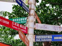 -亚龙湾热带天堂森林公园