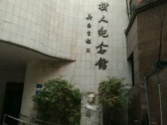 -陈树人纪念馆
