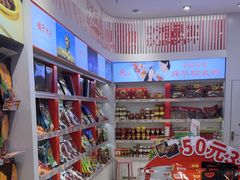 -舜华临武鸭·湖南零食特产(三王街店)