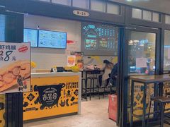 门面-吉品合酥脆烤饼(太平洋森活天地店)