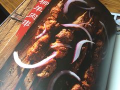 -阿里家·新疆烤肉酒場 by MIG