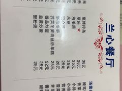 -蘭心餐厅(进贤路店)