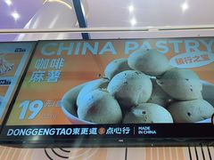 -東更道点心行(崂山丽达店)