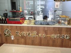 -姚记.周礼伤心凉粉(时代广场店)