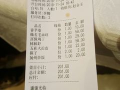 账单-川人百味(天津远洋未来广场店)
