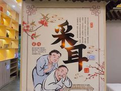 -耳博汇·采耳文化体验馆(陈家祠店)