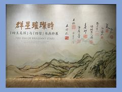 -龙美术馆(西岸馆)