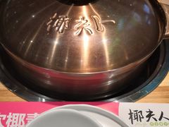 -椰夫人·养生椰子鸡(金沙洲永旺店)