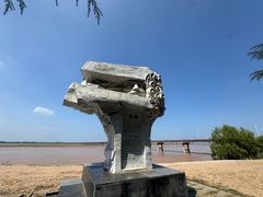 -黄河花园口旅游区