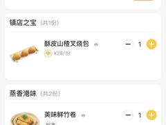 -蔡澜点心·粤菜(月星环球港店)