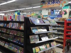 -天润发屯溪元一店(元一大观上河城店)