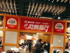 -陶德砂锅(蜀汉路店)