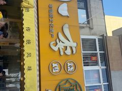 -小李烧鸡(西北角总店)