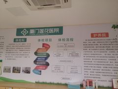 -厦门莲花医院(后埔院区)
