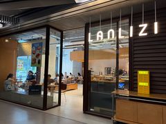 门面-LANLIZI BAKERY(COSMO店)