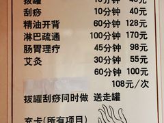 -沈师傅盲人按摩工作室(密三小区店)