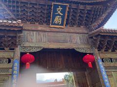 -大理文庙(大理古城)