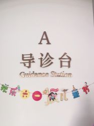-小米熊儿童医院