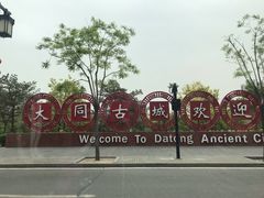 -云冈美高大酒店-西餐厅