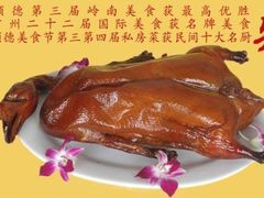-黄连大头华烧鹅(萧地大马路店)