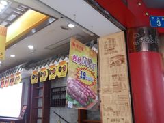 -皇上皇腊味店(下九路店)