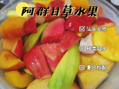 -阿群甘草水果