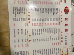 -萍香园饭店(吉林九中店)