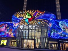 -嘿嘟嘟·肋条烧肉放题(爱融荟城店)