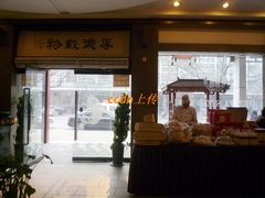 店内入口处的条幅、旁边是特色食品-春发生饭店·非遗(南院门店)