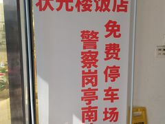 -状元楼(金溪路店)