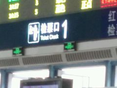 -惠阳站
