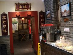 -鸭匠食府·挂炉烤鸭·新京菜(阜成路店)