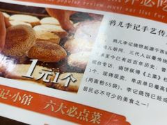 -清真·鸦儿李记·小馆(后海店)