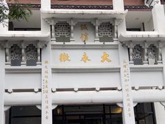 -大永徽·传统徽菜