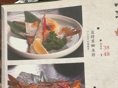 -归源居酒屋