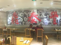 大堂-鼎泰丰(嘉年华•海信广场VILLAGE店)